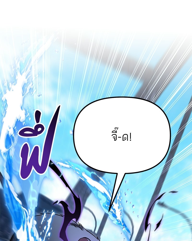 โทษที พื้นที่นี้ห้ามออก! - หน้า 102