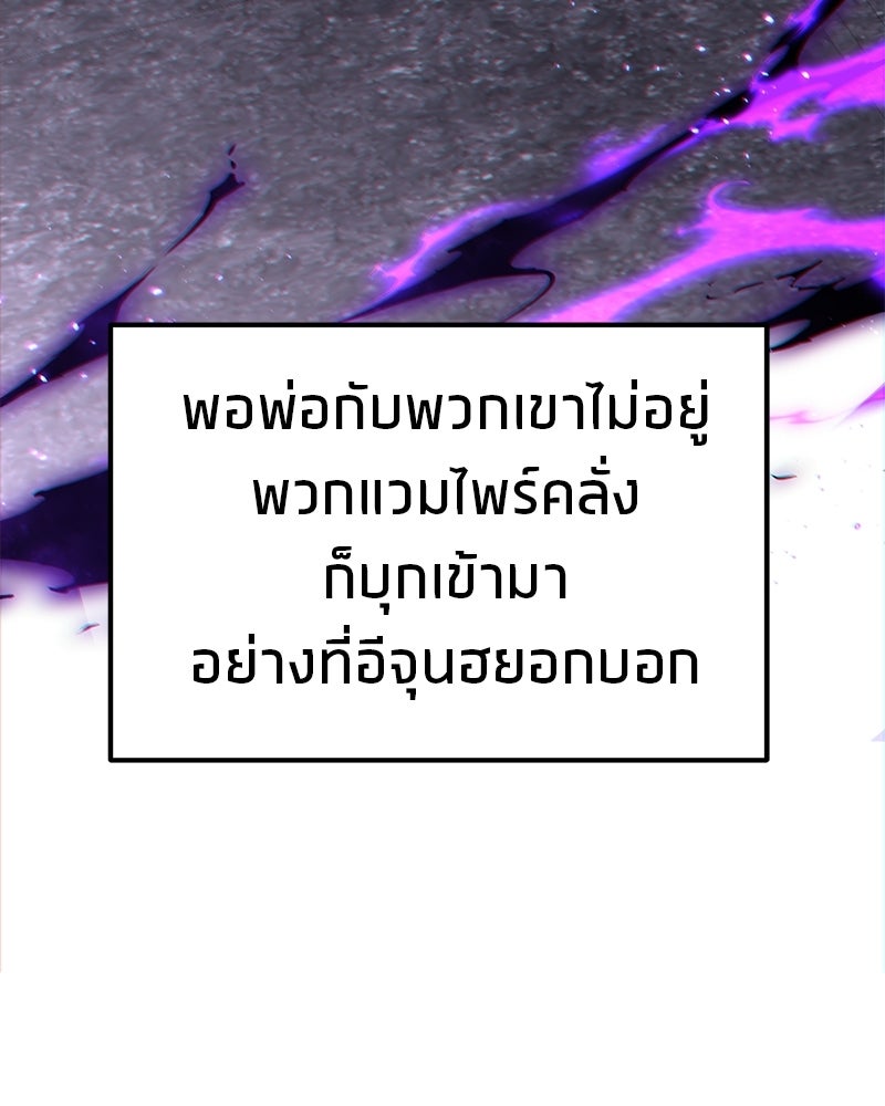 โทษที พื้นที่นี้ห้ามออก! - หน้า 124