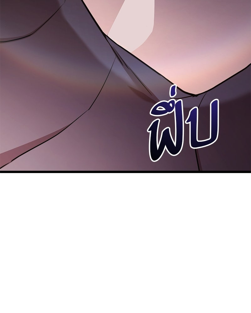 โทษที พื้นที่นี้ห้ามออก! - หน้า 129