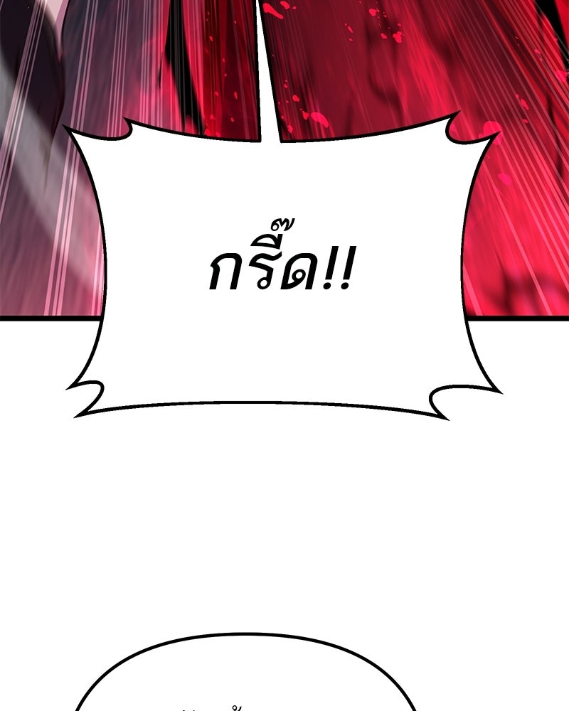 โทษที พื้นที่นี้ห้ามออก! - หน้า 13