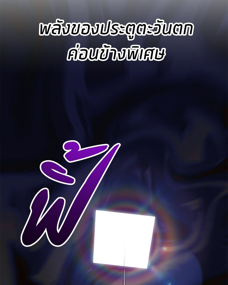 โทษที พื้นที่นี้ห้ามออก! - หน้า 134