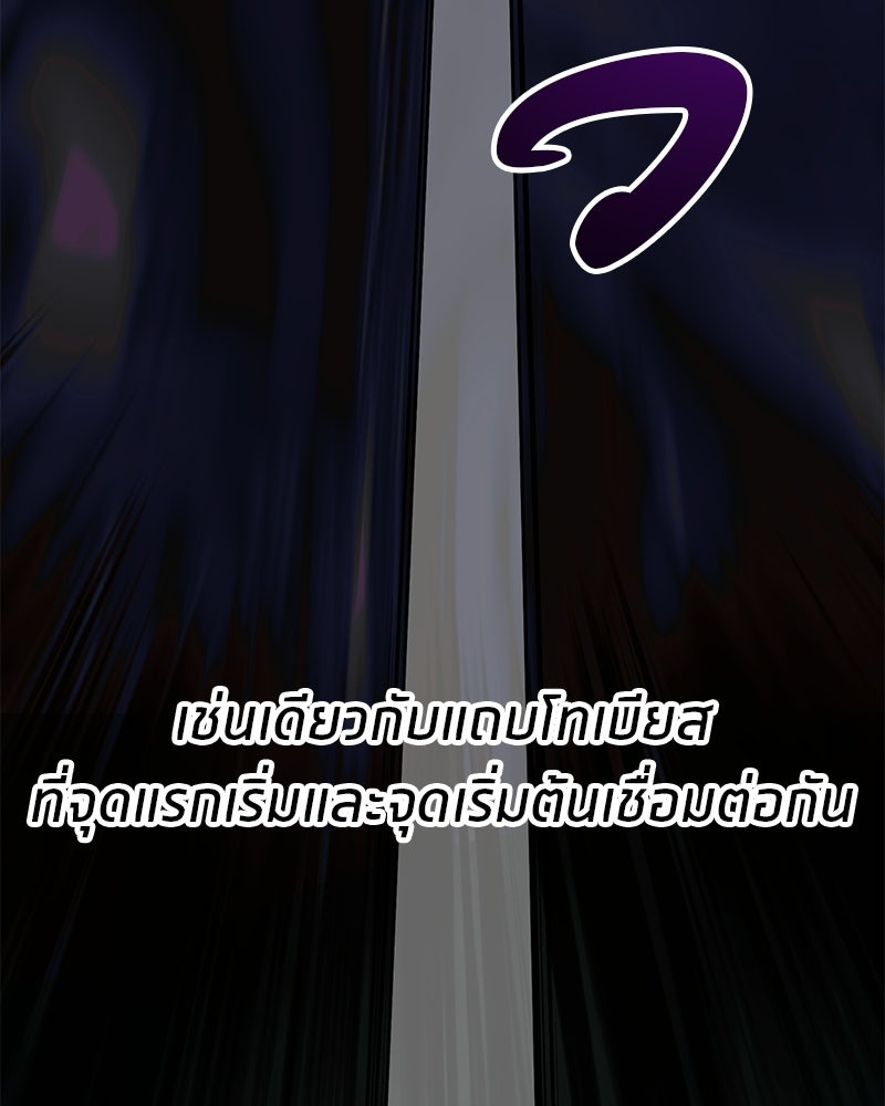 โทษที พื้นที่นี้ห้ามออก! - หน้า 136
