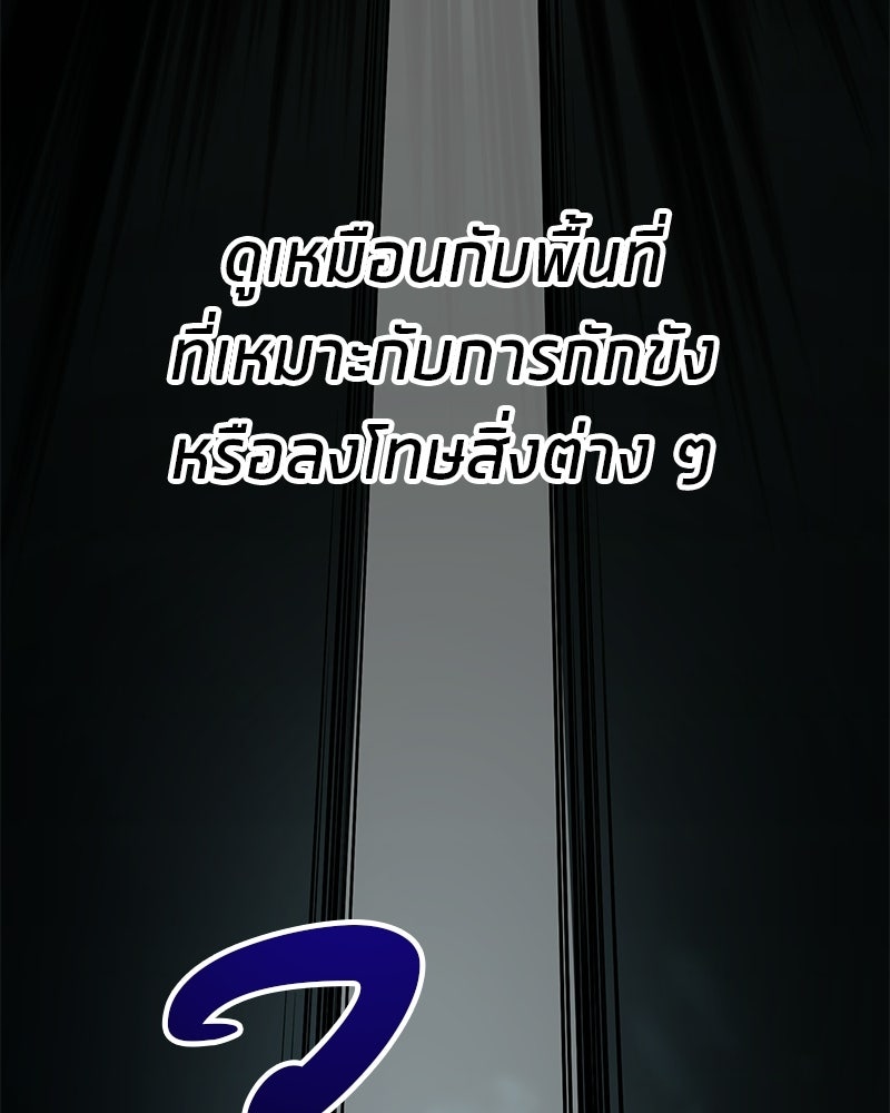 โทษที พื้นที่นี้ห้ามออก! - หน้า 137