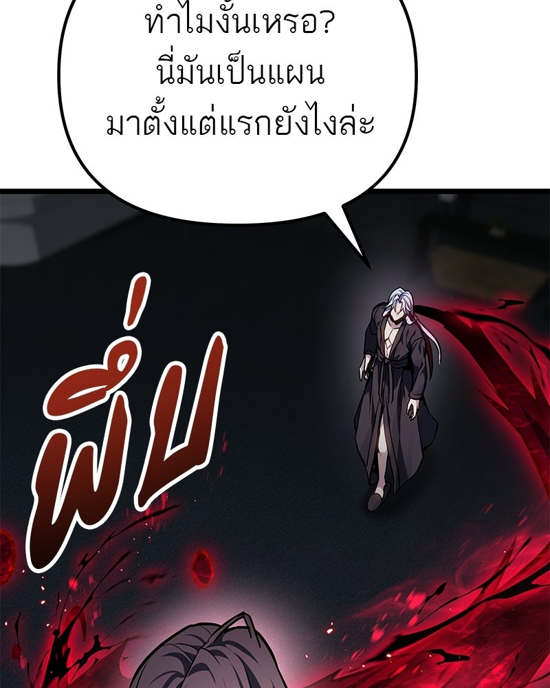 โทษที พื้นที่นี้ห้ามออก! - หน้า 14