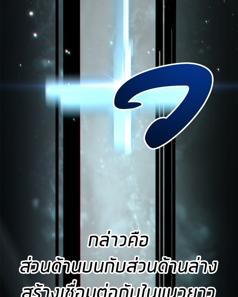 โทษที พื้นที่นี้ห้ามออก! - หน้า 140