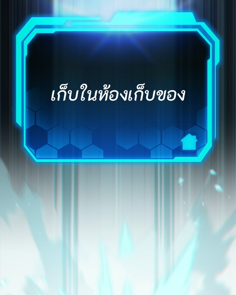 โทษที พื้นที่นี้ห้ามออก! - หน้า 148