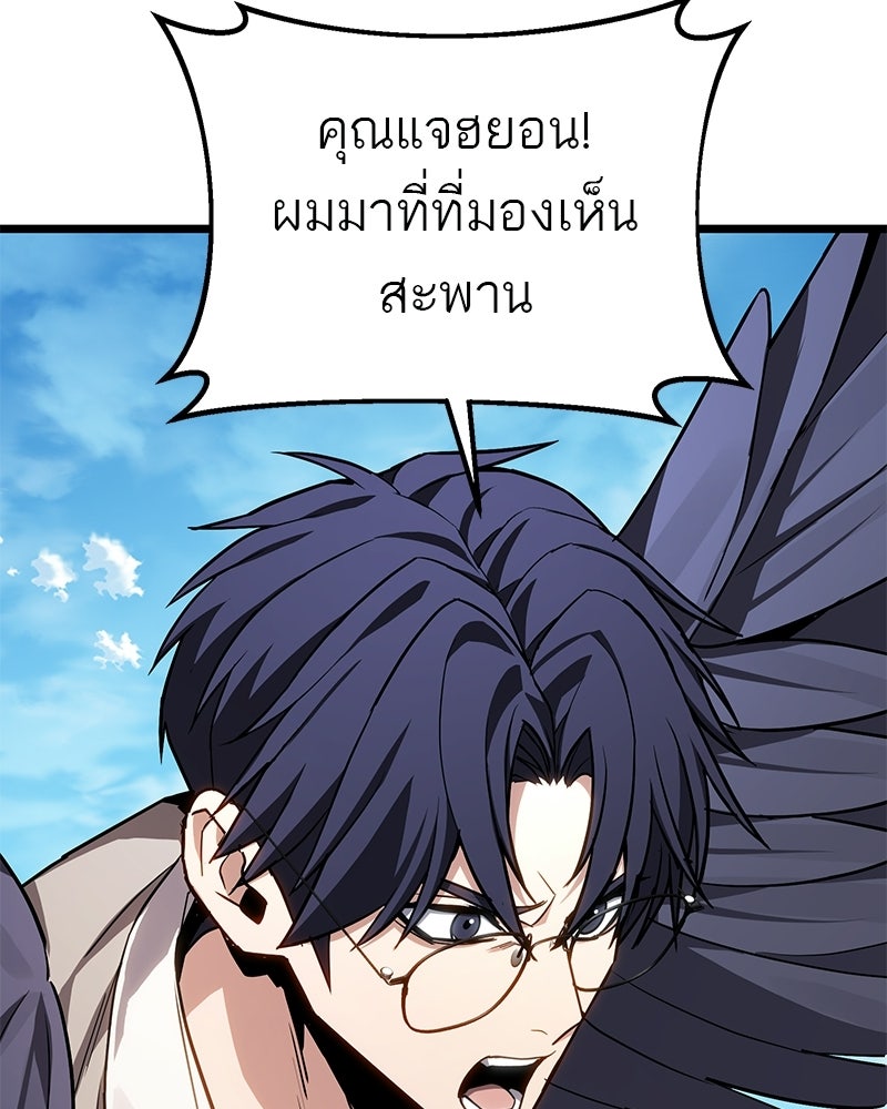 โทษที พื้นที่นี้ห้ามออก! - หน้า 153