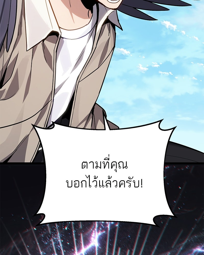โทษที พื้นที่นี้ห้ามออก! - หน้า 154