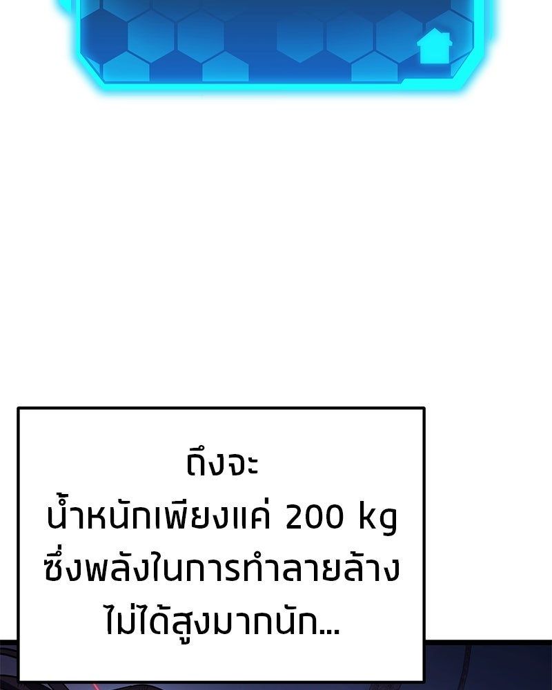 โทษที พื้นที่นี้ห้ามออก! - หน้า 161