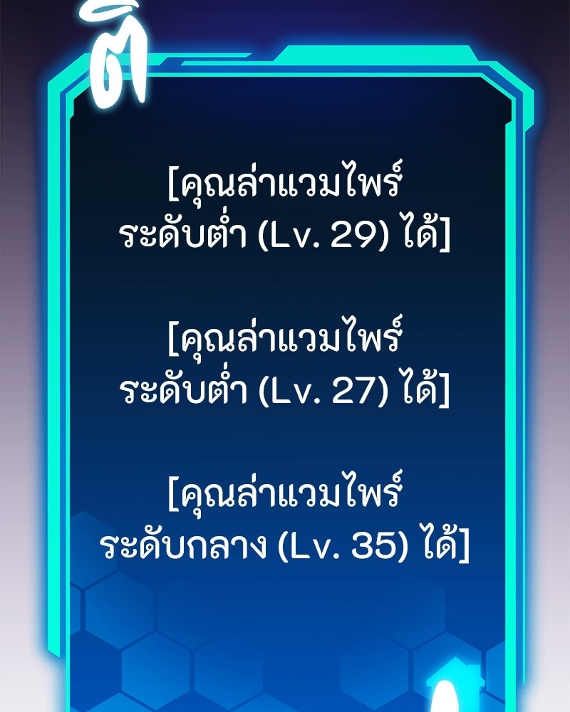 โทษที พื้นที่นี้ห้ามออก! - หน้า 174
