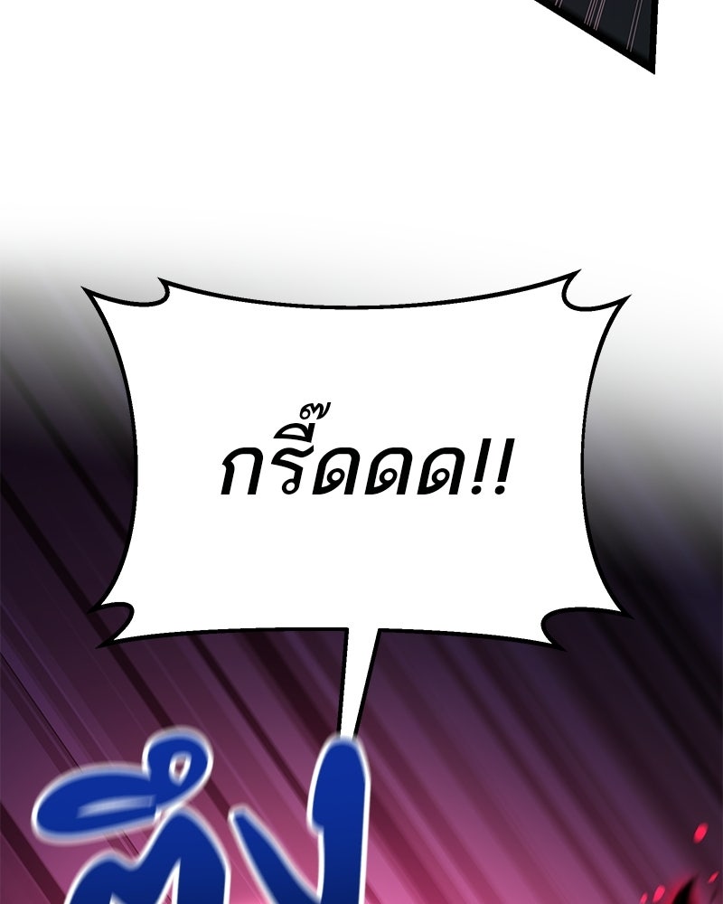โทษที พื้นที่นี้ห้ามออก! - หน้า 18