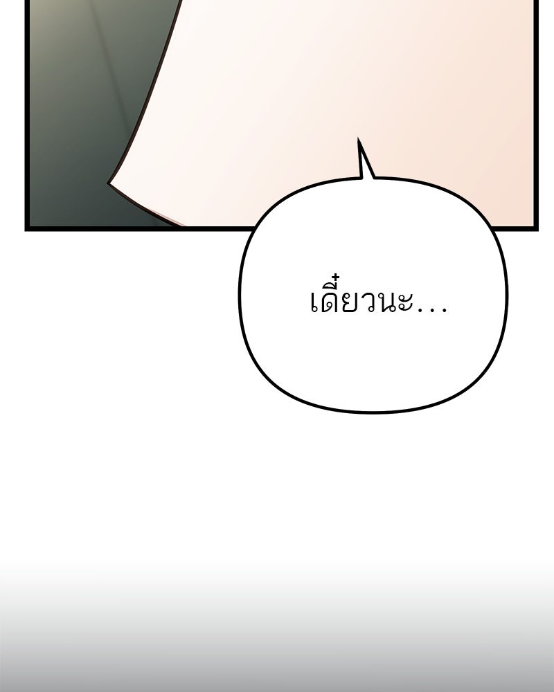 โทษที พื้นที่นี้ห้ามออก! - หน้า 181