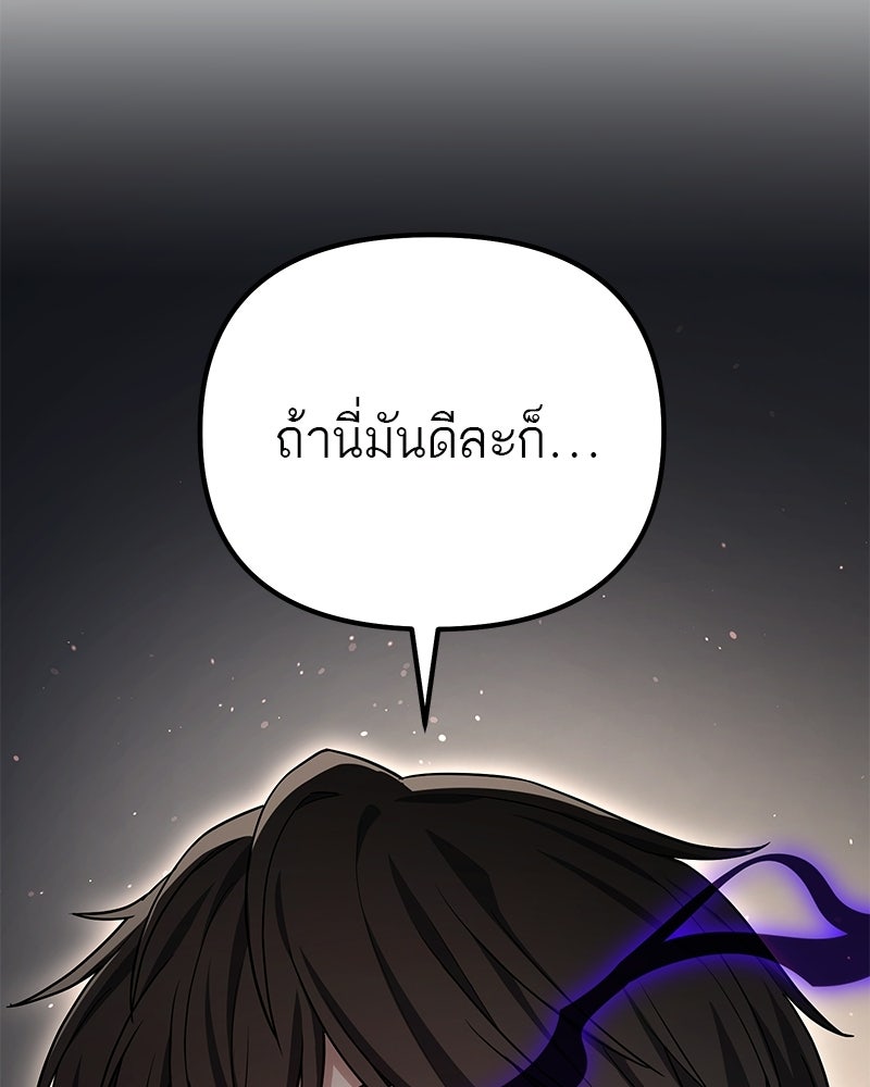 โทษที พื้นที่นี้ห้ามออก! - หน้า 182