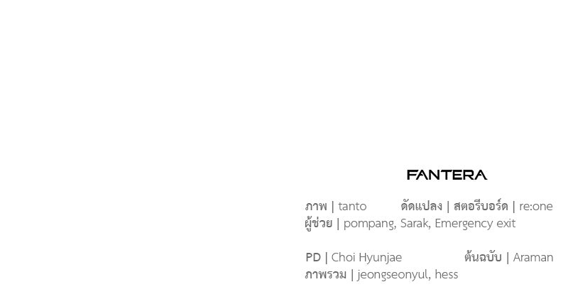 โทษที พื้นที่นี้ห้ามออก! - หน้า 185