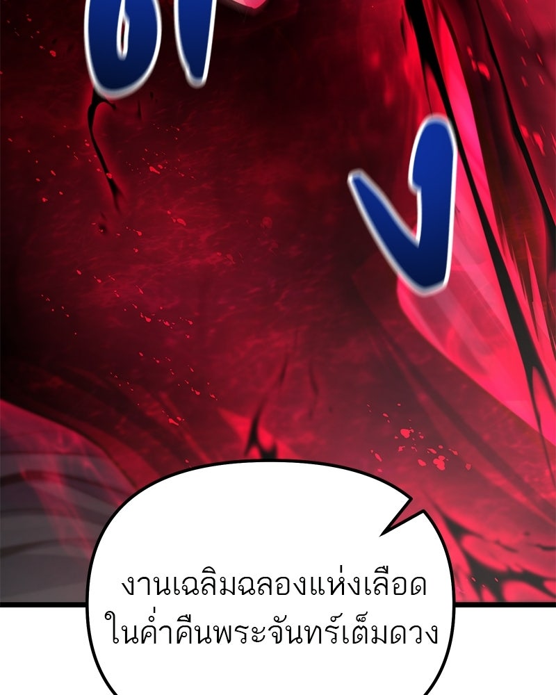 โทษที พื้นที่นี้ห้ามออก! - หน้า 20