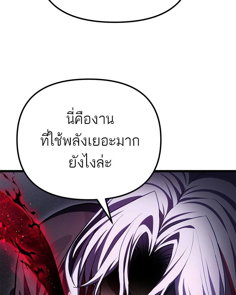 โทษที พื้นที่นี้ห้ามออก! - หน้า 21