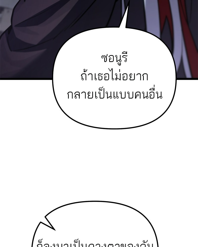 โทษที พื้นที่นี้ห้ามออก! - หน้า 25