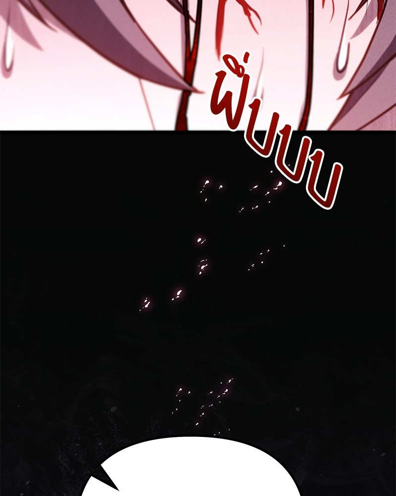 โทษที พื้นที่นี้ห้ามออก! - หน้า 27