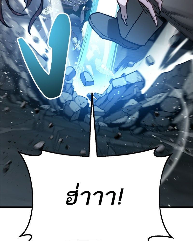 โทษที พื้นที่นี้ห้ามออก! - หน้า 34