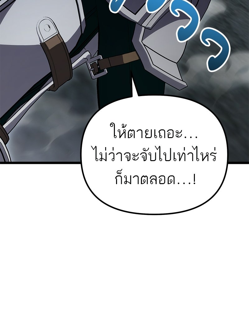 โทษที พื้นที่นี้ห้ามออก! - หน้า 37