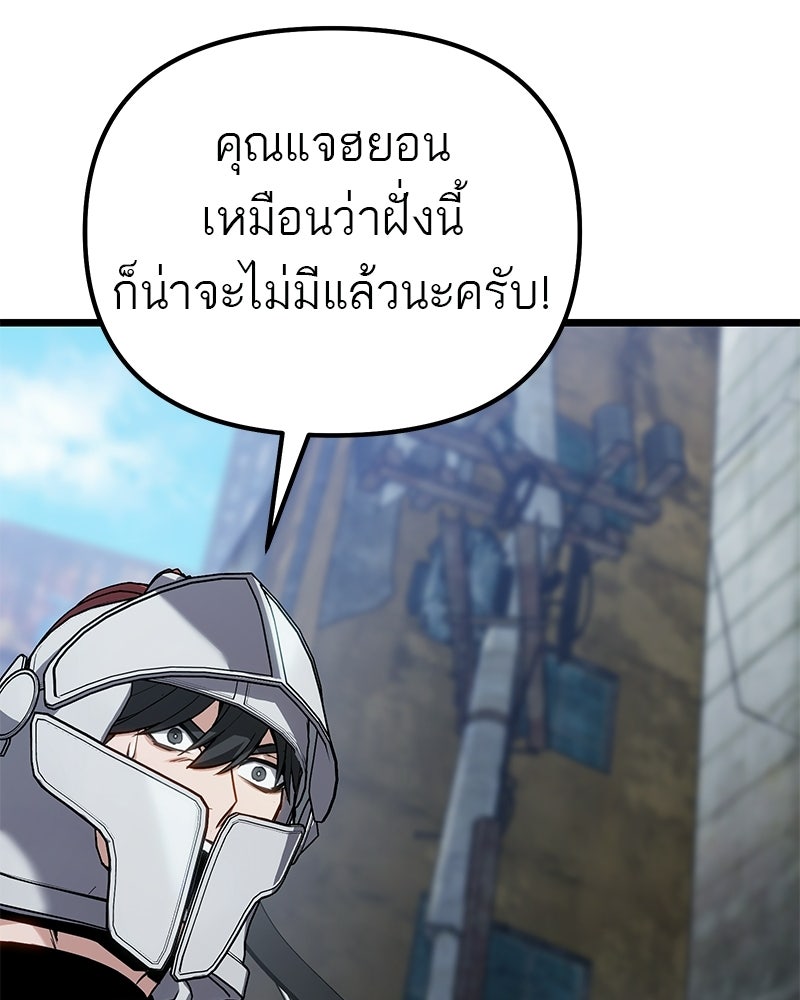 โทษที พื้นที่นี้ห้ามออก! - หน้า 38