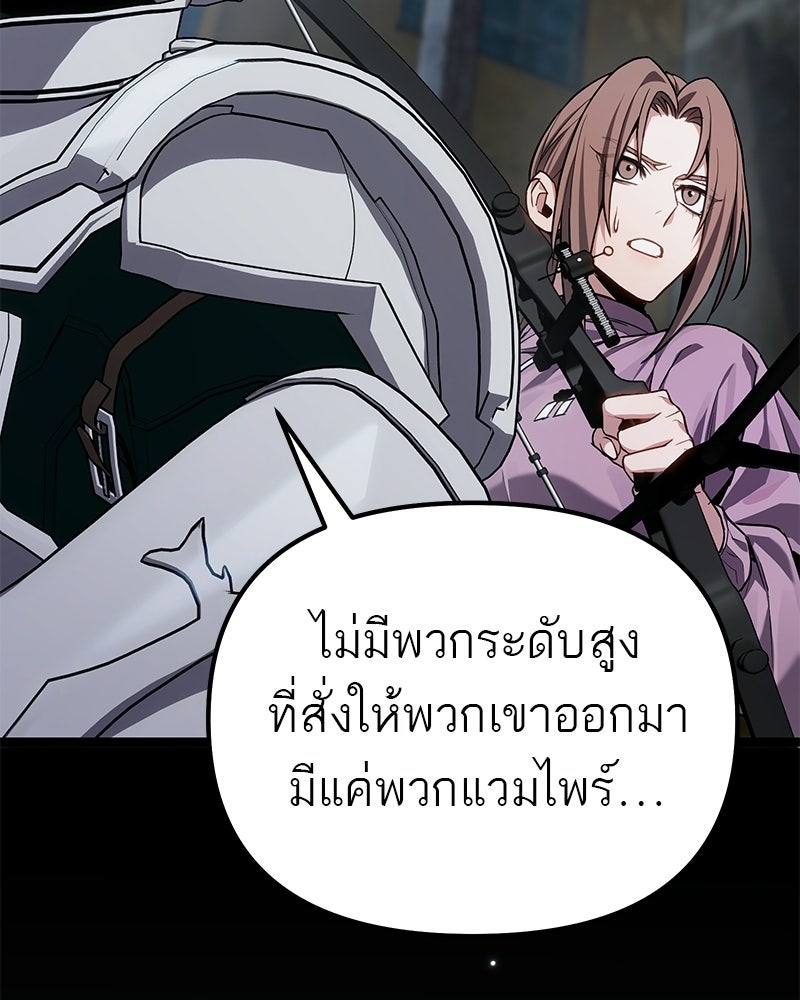 โทษที พื้นที่นี้ห้ามออก! - หน้า 39