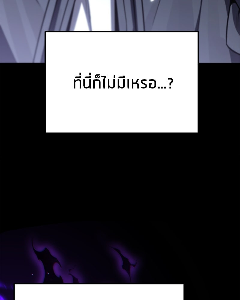 โทษที พื้นที่นี้ห้ามออก! - หน้า 42