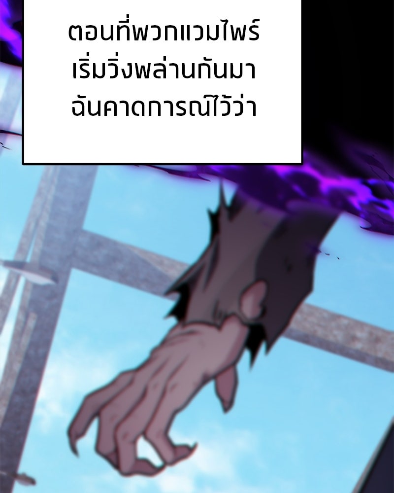 โทษที พื้นที่นี้ห้ามออก! - หน้า 43
