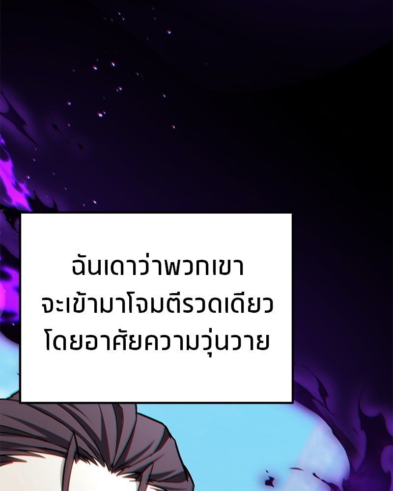 โทษที พื้นที่นี้ห้ามออก! - หน้า 45