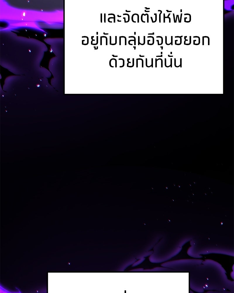โทษที พื้นที่นี้ห้ามออก! - หน้า 47