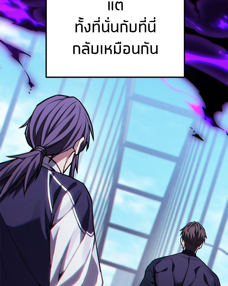 โทษที พื้นที่นี้ห้ามออก! - หน้า 48