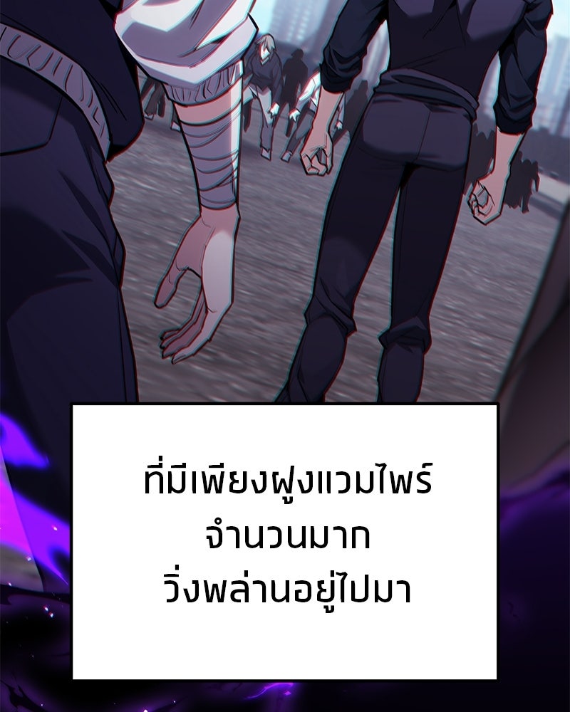 โทษที พื้นที่นี้ห้ามออก! - หน้า 49