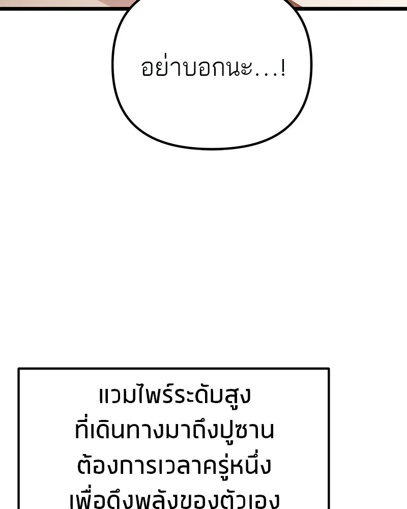 โทษที พื้นที่นี้ห้ามออก! - หน้า 59