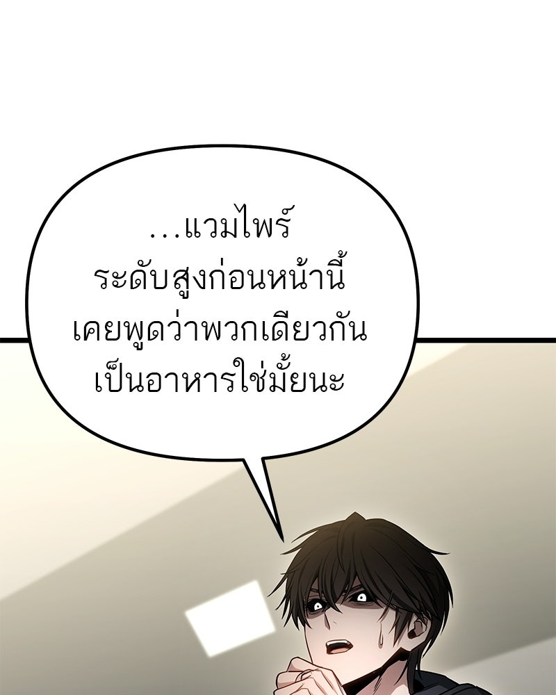 โทษที พื้นที่นี้ห้ามออก! - หน้า 62