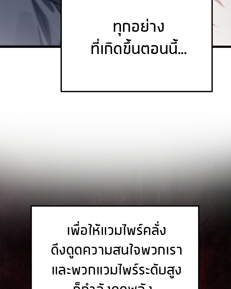 โทษที พื้นที่นี้ห้ามออก! - หน้า 66