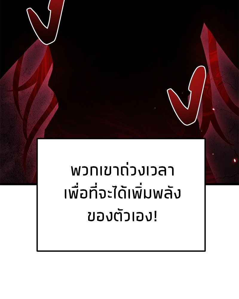 โทษที พื้นที่นี้ห้ามออก! - หน้า 68