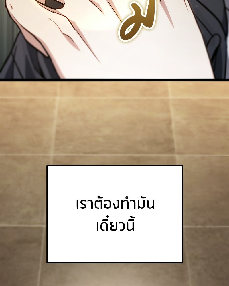 โทษที พื้นที่นี้ห้ามออก! - หน้า 70
