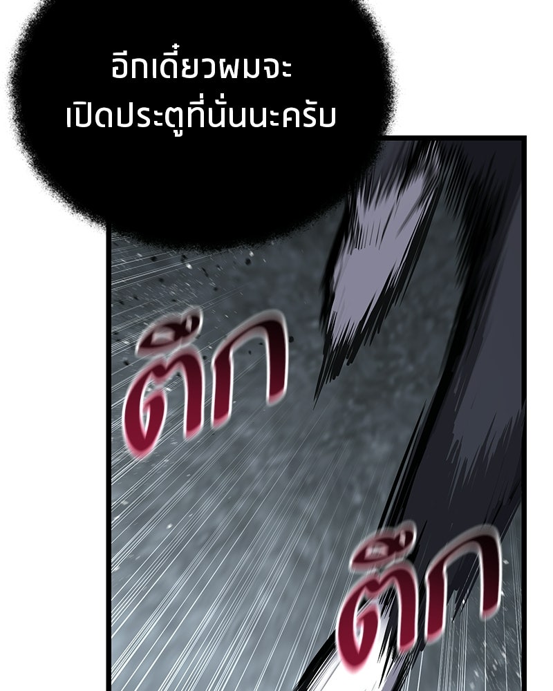 โทษที พื้นที่นี้ห้ามออก! - หน้า 76