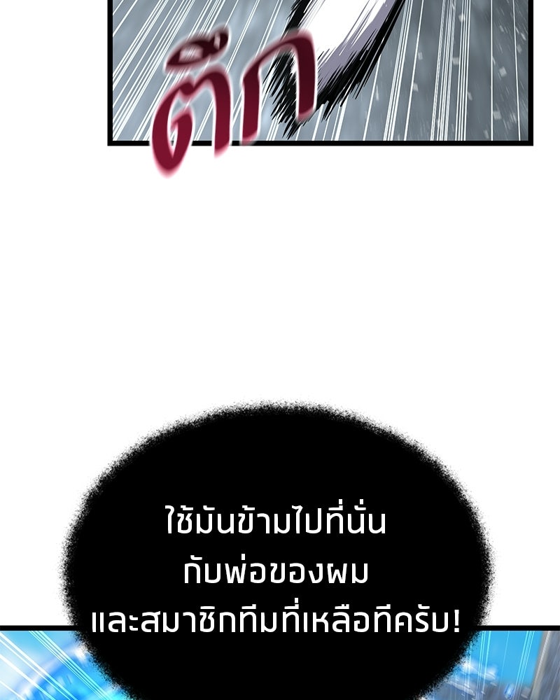 โทษที พื้นที่นี้ห้ามออก! - หน้า 77
