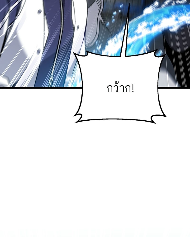 โทษที พื้นที่นี้ห้ามออก! - หน้า 79