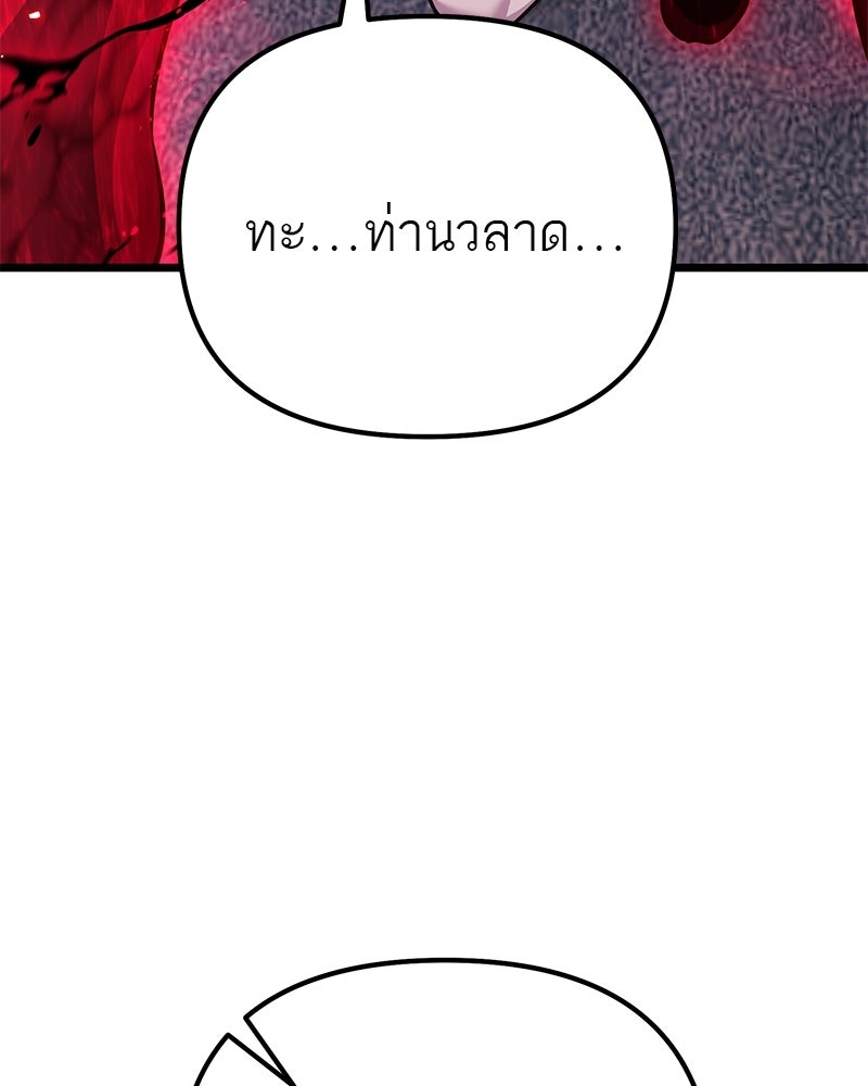 โทษที พื้นที่นี้ห้ามออก! - หน้า 8
