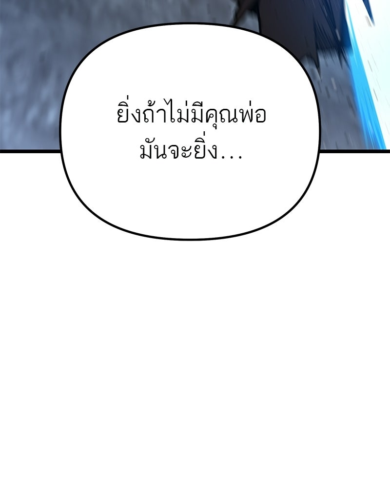 โทษที พื้นที่นี้ห้ามออก! - หน้า 89