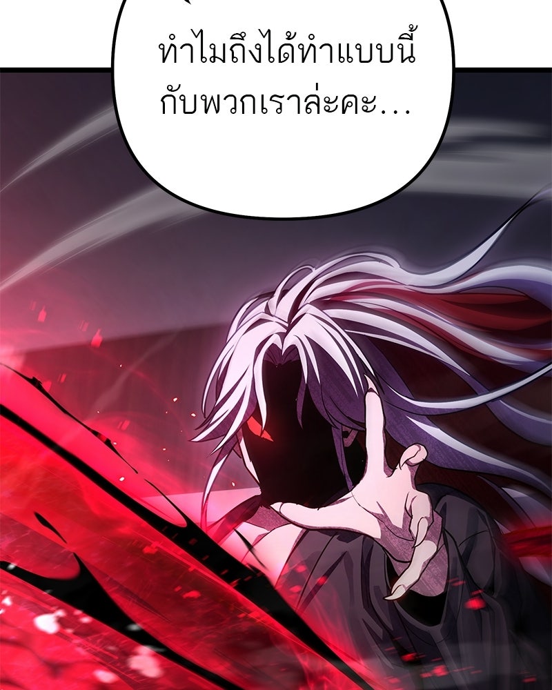โทษที พื้นที่นี้ห้ามออก! - หน้า 9
