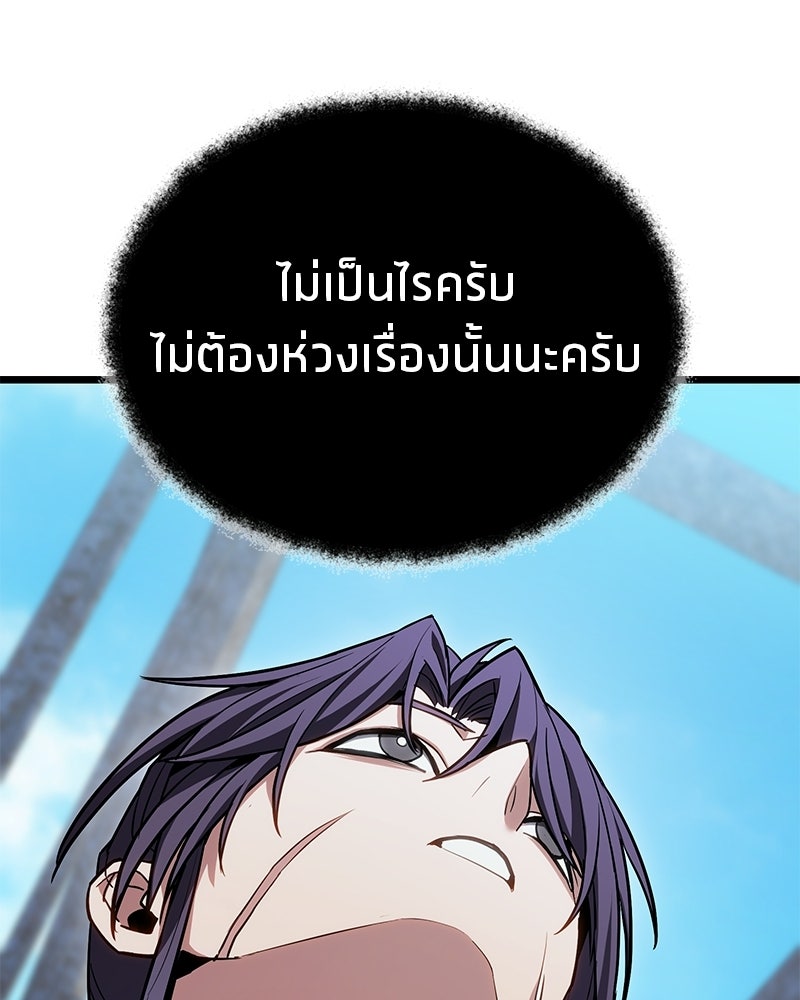 โทษที พื้นที่นี้ห้ามออก! - หน้า 90