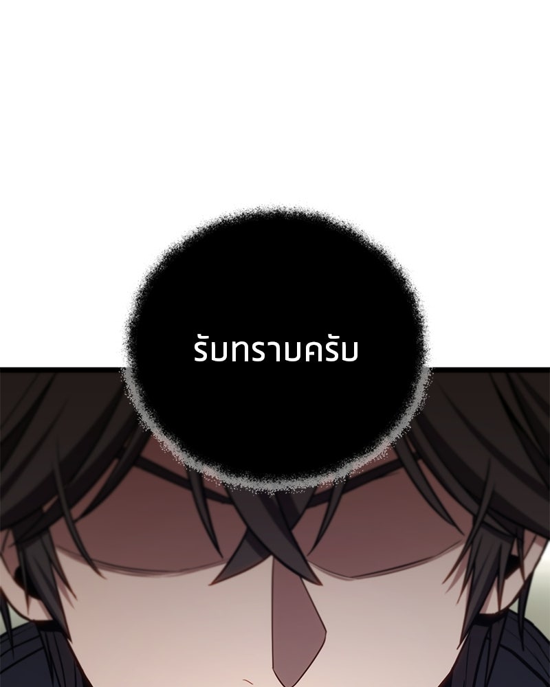 โทษที พื้นที่นี้ห้ามออก! - หน้า 92