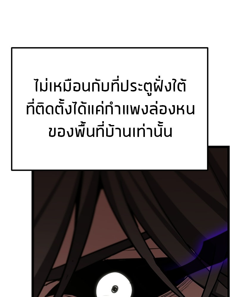 โทษที พื้นที่นี้ห้ามออก! - หน้า 94