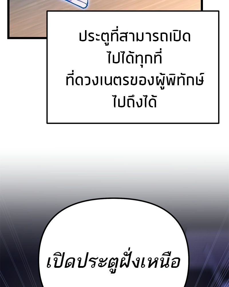 โทษที พื้นที่นี้ห้ามออก! - หน้า 97