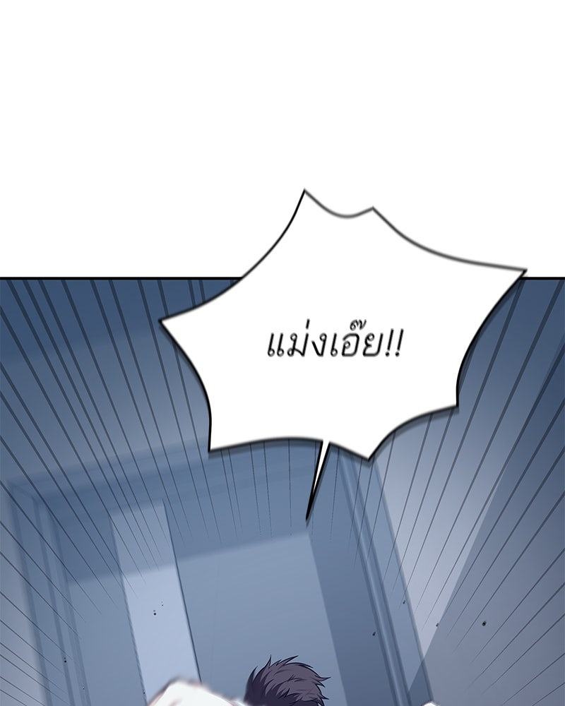 โทษที พื้นที่นี้ห้ามออก! - หน้า 100