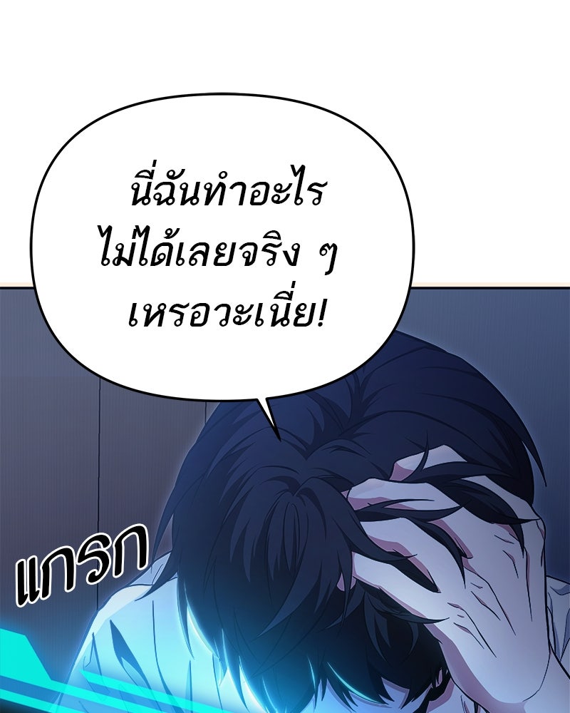 โทษที พื้นที่นี้ห้ามออก! - หน้า 121