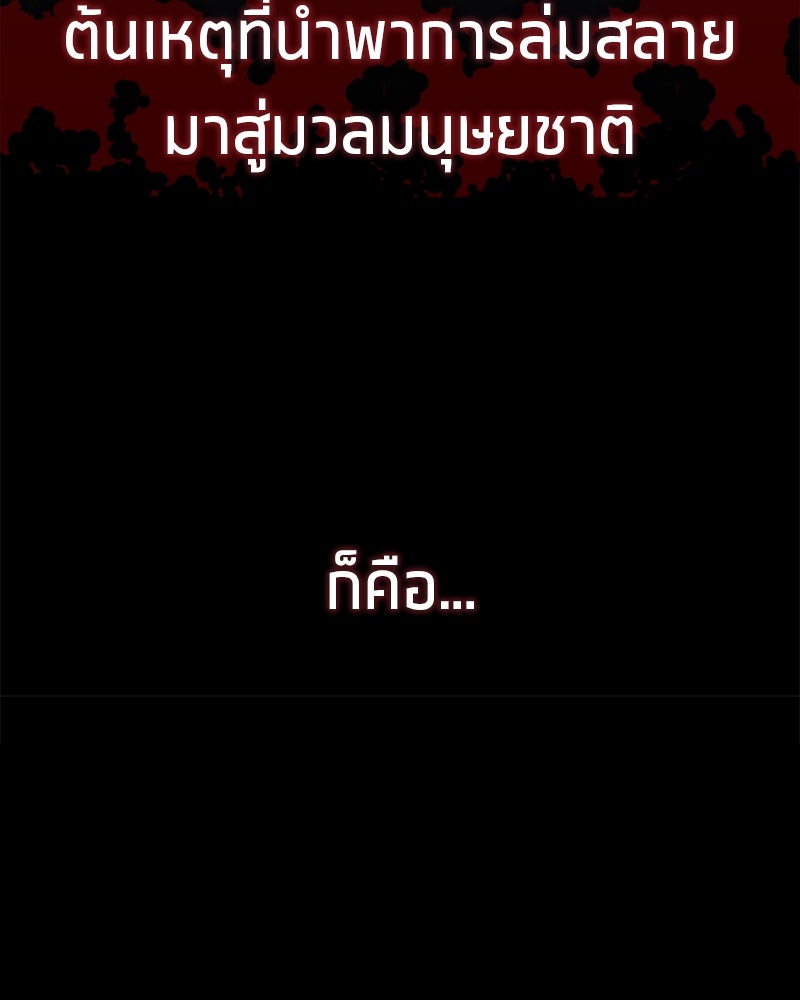 โทษที พื้นที่นี้ห้ามออก! - หน้า 22